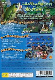 Finny the Fish & the Seven Waters - Box - Back (Japan) - 640x930