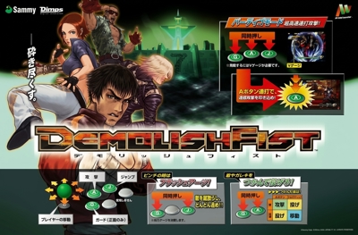 Demolish Fist - Arcade - Marquee (Europe) - 1264x832