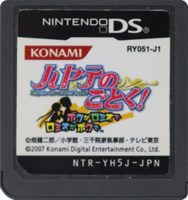 Hayate no Gotoku! Boku ga Romeo de Romeo ga Boku de - Cart - Front (Japan) - 778x828