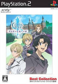 Cluster Edge - Box - Front (Japan) - 208x300