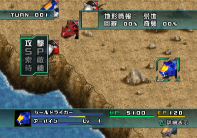 Zoids Tactics - Screenshot - Gameplay (Japan) - 640x448