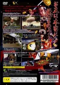 Akudaikan 3 - Box - Back (Japan) - 640x901