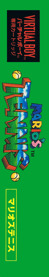 Mario's Tennis - Box - Spine (Japan) - 212x1200