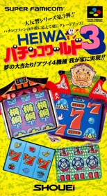 Heiwa Pachinko World 3 - Box - Front (Japan) - 1225x2225