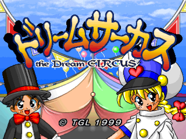 Dream Circus - Screenshot - Game Title (Japan) - 640x480
