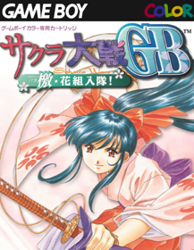 Sakura Wars GB: Go Forth, Young Cadet! - Fanart - Box - Front (Japan) - 500x646