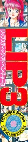 Lipstick Adventure 3 - Box - Spine (Japan) - 520x2578