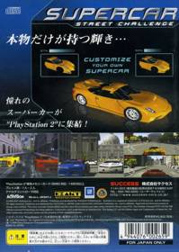 Supercar Street Challenge - Box - Back (Japan) - 640x901