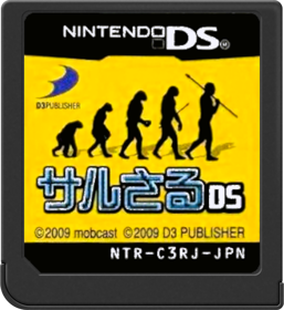 Saru Saru DS - Cart - Front (Japan) - 517x564