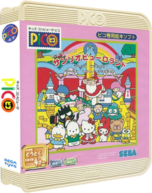 Ai to Yume no Kuni Sanrio Puroland: Chanto Dekiru Kana Minna to Tanoshii Oyuugikai - Box - 3D (Japan) - 395x500