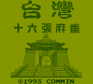 Sachen 4 in 1 Vol. 3 - Screenshot - Game Title (Asia) - 1593x1440