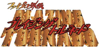 Blazing Tornado - Clear Logo (Japan) - 1524x733