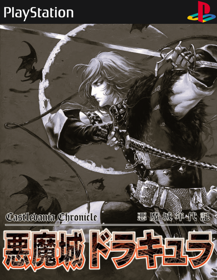 Castlevania Chronicles - Fanart - Box - Front (North America) - 500x646