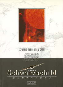 Schwarzschild - Box - Front (Japan) - 681x935