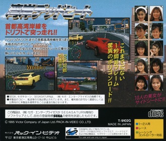 Highway 2000 - Box - Back (Japan) - 1608x1370