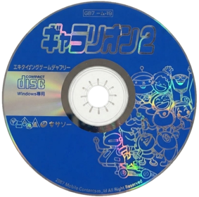Galarian 2 - Disc (Japan) - 865x857