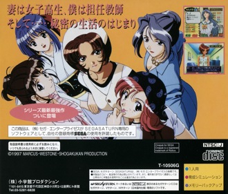 Sotsugyou III: Wedding Bell - Box - Back (Japan) - 1611x1370