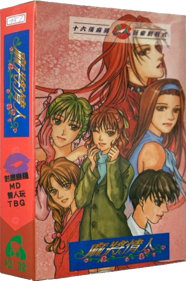 Ma Jiang Qing Ren: Ji Ma Jiang Zhi - Box - 3D (Asia) - 384x580