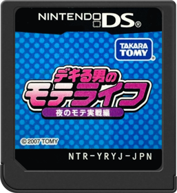 Dekiru Otoko no Mote Life: Yoru no Mote Jissen Hen - Cart - Front (Japan) - 517x564