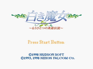 Shiroki Majo: Mouhitotsu no Eiyuu Densetsu - Screenshot - Game Title (Japan) - 320x240