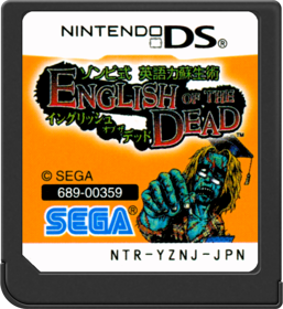 Zombie Shiki: Eigo Ryoku Sosei Jutsu: English of the Dead - Cart - Front (Japan) - 517x564