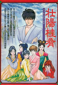 Zhuang Yang Jia Yao - Box - Front (Japan) - 352x512
