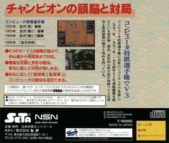 Kanazawa Shougi - Box - Back (Japan) - 1613x1370