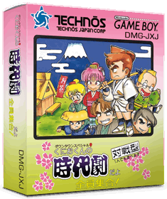 Downtown Special: Kunio-kun no Jidaigeki da yo Zen'in Shūgō! - Box - 3D (Japan) - 837x998