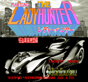 Mahjong: The Lady Hunter - Screenshot - Game Title (Japan) - 512x480