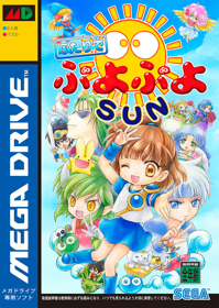VS Puyo Puyo Sun - Box - Front (Japan) - 569x800