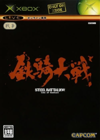 Steel Battalion: Line of Contact - Box - Front (Japan) - 500x701
