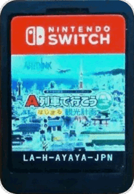 A-Train: All Aboard! Tourism - Cart - Front (Japan) - 288x415