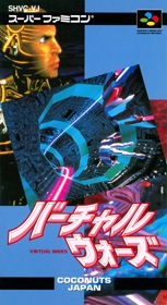 The Lawnmower Man - Box - Front (Japan) - 1215x2222