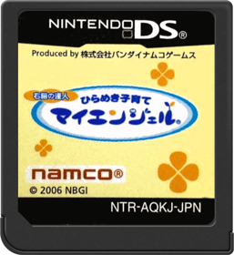Unou no Tatsujin: Hirameki Kosodate My Angel - Cart - Front (Japan) - 517x564