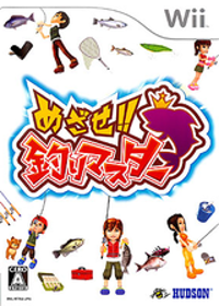 Fishing Master - Box - Front (Japan) - 160x224