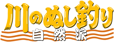 Kawa No Nushi Tsuri Shizenha  - Clear Logo (Japan) - 3840x1430