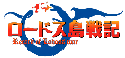 Lodoss Tou Senki - Clear Logo (Japan) - 4400x2059