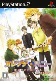 Orange Honey: Boku wa Kimi ni Koi shiteru - Box - Front (Japan) - 640x912