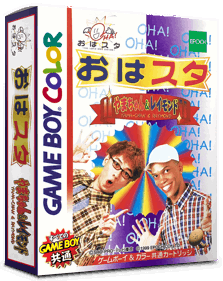Oha Suta Yama-chan & Raymond - Box - 3D (Japan) - 793x998