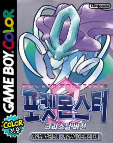 Pokémon Crystal Version - Box - Front (Korea) - 800x1010