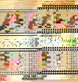 Alice-tachi no Gogo Vol. 1 - Box - Front (Japan) - 975x1024