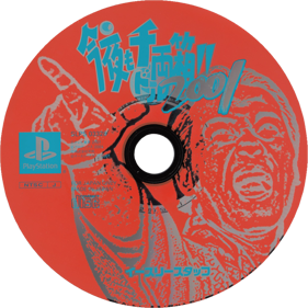 Konyamo Dorubako!! 2001 - Disc (Japan) - 1000x1000