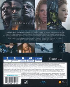 Death Stranding - Box - Back (Russia) - 642x800