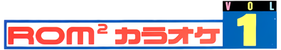Rom Rom Karaoke: Volume 1: Suteki ni Standard - Clear Logo (Japan) - 1876x337