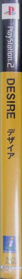 Desire - Box - Spine (Japan) - 120x1523