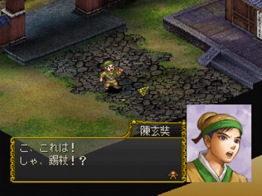 Saiyuki: Journey West - Screenshot - Gameplay (Japan) - 640x480