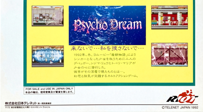 Psycho Dream - Box - Back (Japan) - 2772x1536