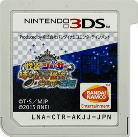 Kaitou Joker: Toki o Koeru Kaitou to Ushinawareta Houseki - Cart - Front (Japan) - 1516x1508