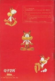 Super Bubsy - Box - Back (China) - 544x800