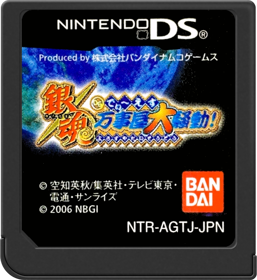 Gintama DS: Yorozuya Daisoudou - Cart - Front (Japan) - 517x564